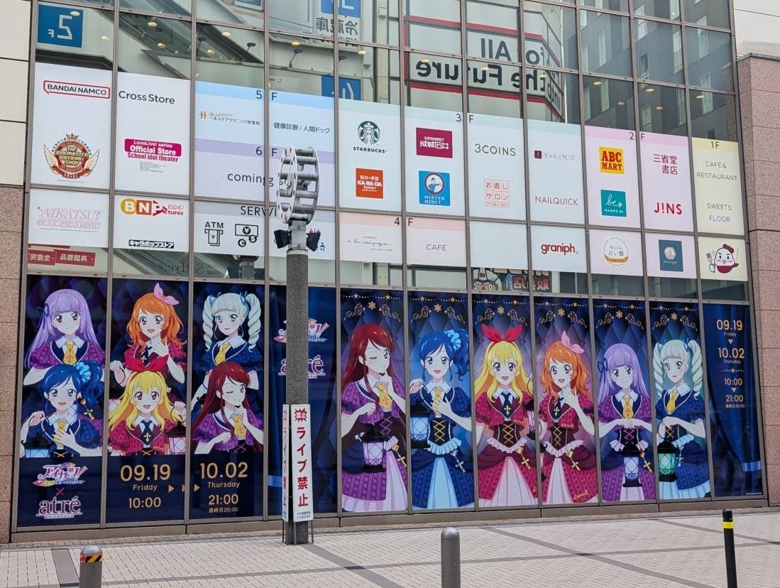 アイカツ アトレ 秋葉原 ガラポン S賞 アクリルパネル ユリカ アイカツ ユリカ アトレ 秋葉原 ガラポン ランタン サマー