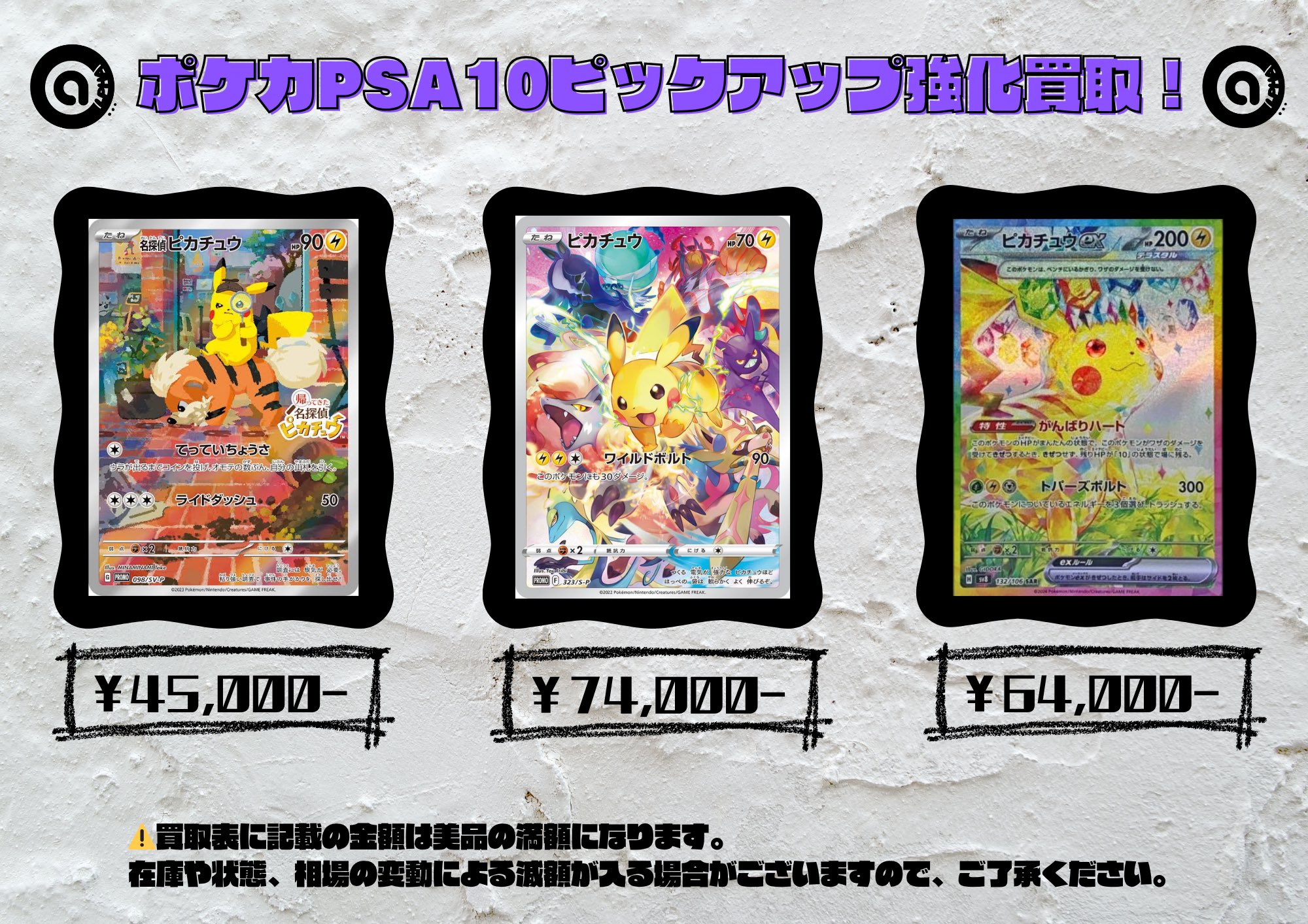 ピカチュウ&ブイズ　ポケカまとめ売り ピカチュウ&ブイズ ポケカまとめ売り ピカチュウ&ブイズ ポケカ