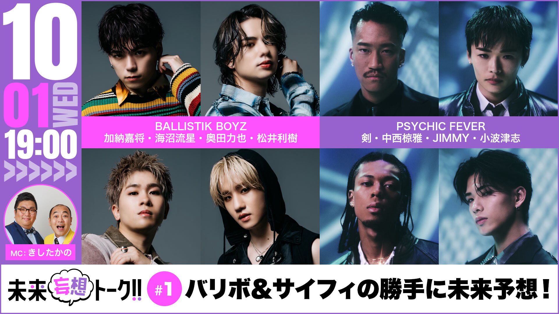 海沼流星関連 モードストリートブランドACUOD×RYUSEI（BALLISTIK BOYZ from