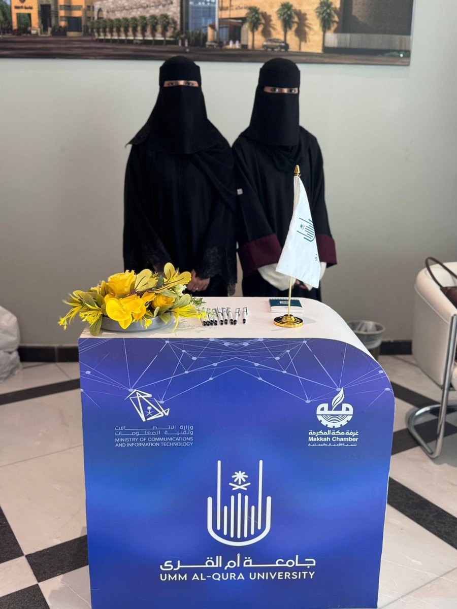 مكتب الخريجين وتنمية المهارات المهنية (@uqu_alumni) on Twitter photo #خبر
شاركت #جامعة_أم_القرى ممثلةً بـ مكتب الخريجين وتنمية المهارات المهنية في معرض اللقاء التقني 2025م بالتعاون مع غرفة مكة المكرمة التجارية.
شهد جناح الجامعة زيارة أكثر من 600 خريج وزائر، وتم خلال المعرض تكريم المكتب إلى جانب عدد من مشاريع الخريجين وطلبة الجامعة المشاركين. #خبر
شاركت #جامعة_أم_القرى ممثلةً بـ مكتب الخريجين وتنمية المهارات المهنية في معرض اللقاء التقني 2025م بالتعاون مع غرفة مكة المكرمة التجارية.
شهد جناح الجامعة زيارة أكثر من 600 خريج وزائر، وتم خلال المعرض تكريم المكتب إلى جانب عدد من مشاريع الخريجين وطلبة الجامعة المشاركين.
