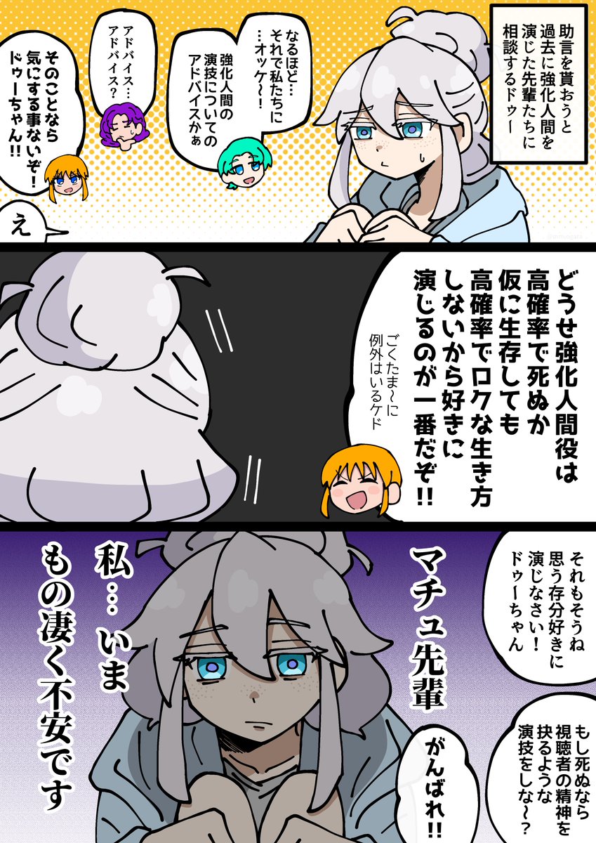 「ドゥーちゃんの絵まとめ」

#GQuuuuuuX #ジークアクス