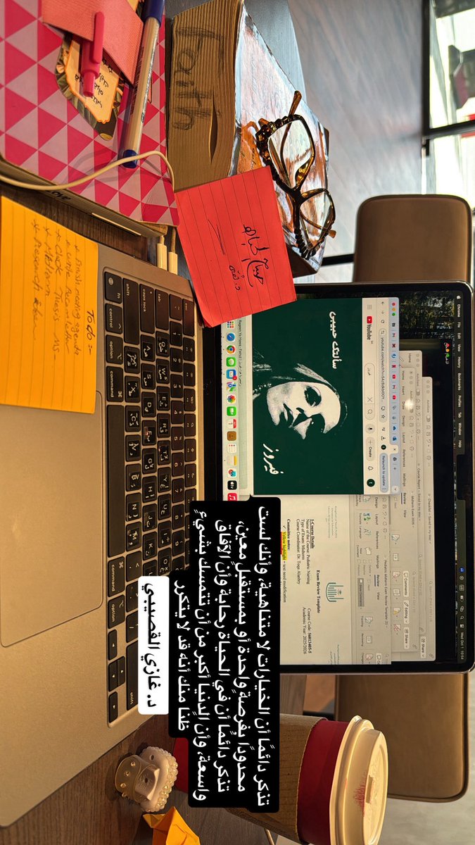 شعار المرحلة: "تذكر دائمًا أن الخيارات لا متناهية، وأنك لست محدودًا بفرصةٍ واحدة أو بمستقبلٍ معين، تذكر دائمًا أن في الحياة رحابة وأن الآفاق واسعة، وأن الدنيا أكبر من أن تتمسك بشيءٍ ظنًا منك أنه قد لا يتكرر" -د. غازي القصيبي