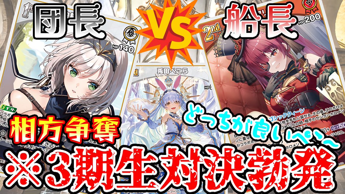 本日の動画です。
のえぺこ悪ないやん

#ホロカ #ホロ活 
youtu.be/U5QybNOIaHE