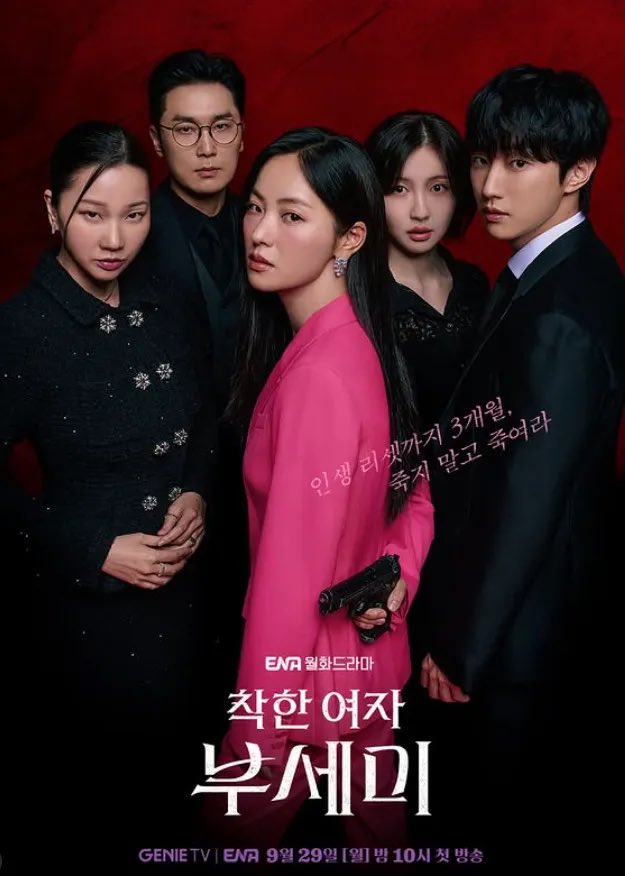 貧困と過去の罪を背負った女性が、財閥会長との契約結婚を通じて人生を一変させるサスペンスロマンス✨

すごいの来た‼️先が全く読めない😱
1、2話から想像を超える展開で面白い👏👏
ペクヒョヌ누나が悪役…脳が混乱🫨🤯
ジニョン씨は爽やか🤭

#優しい女プ・セミ
#착한여자부세미
#MsIncognito
#UNEXT