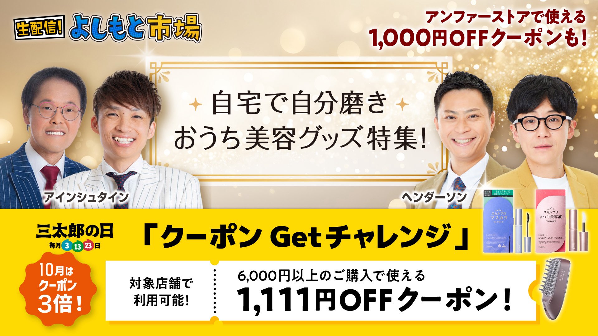 アインシュタイン 稲田 (@tosakomainada) / X