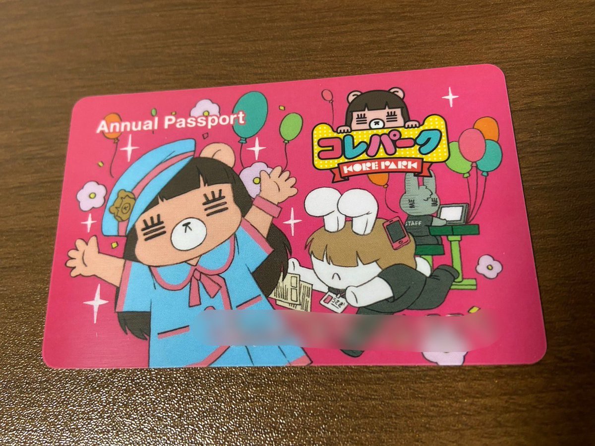 会員証届いた❗️
かわいい❣️