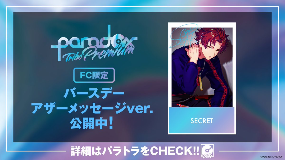 ⋱⠀💎FC会員限定💎⠀⋰ 𝐇𝐚𝐩𝐩𝐲 𝐁𝐢𝐫𝐭𝐡𝐝𝐚𝐲 #朱雀野アレン