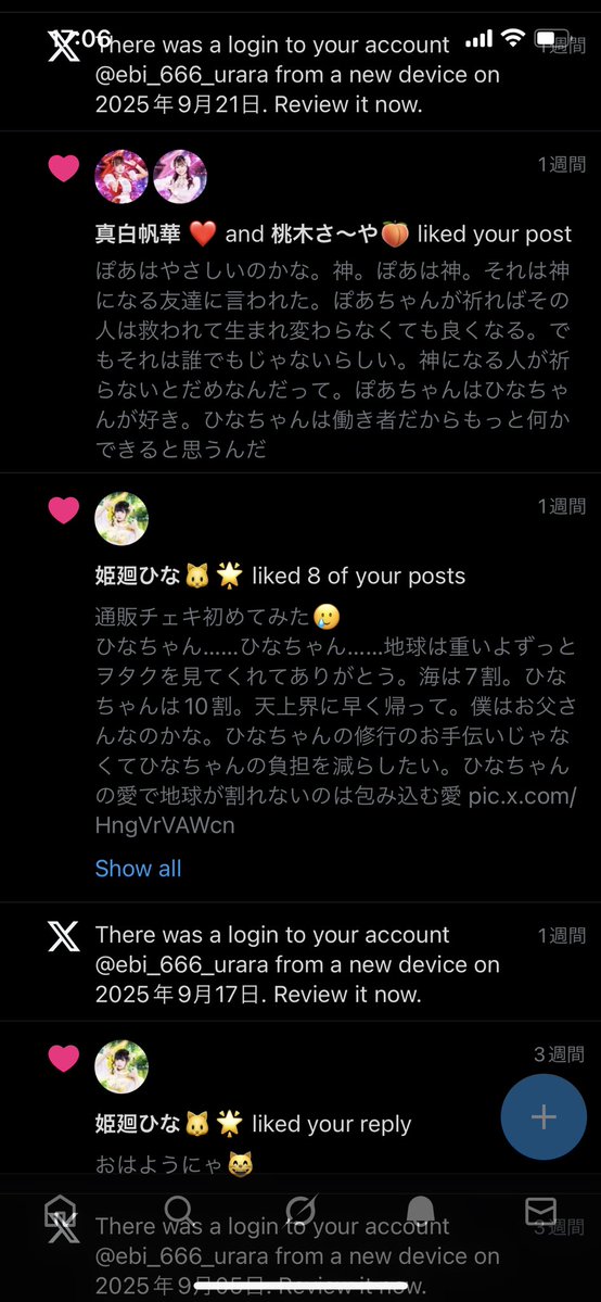 にゃあゴ❤(ӦｖӦ。)３月８、９日発送✖ 様 ふうにゃむむにゃ – търсене / X