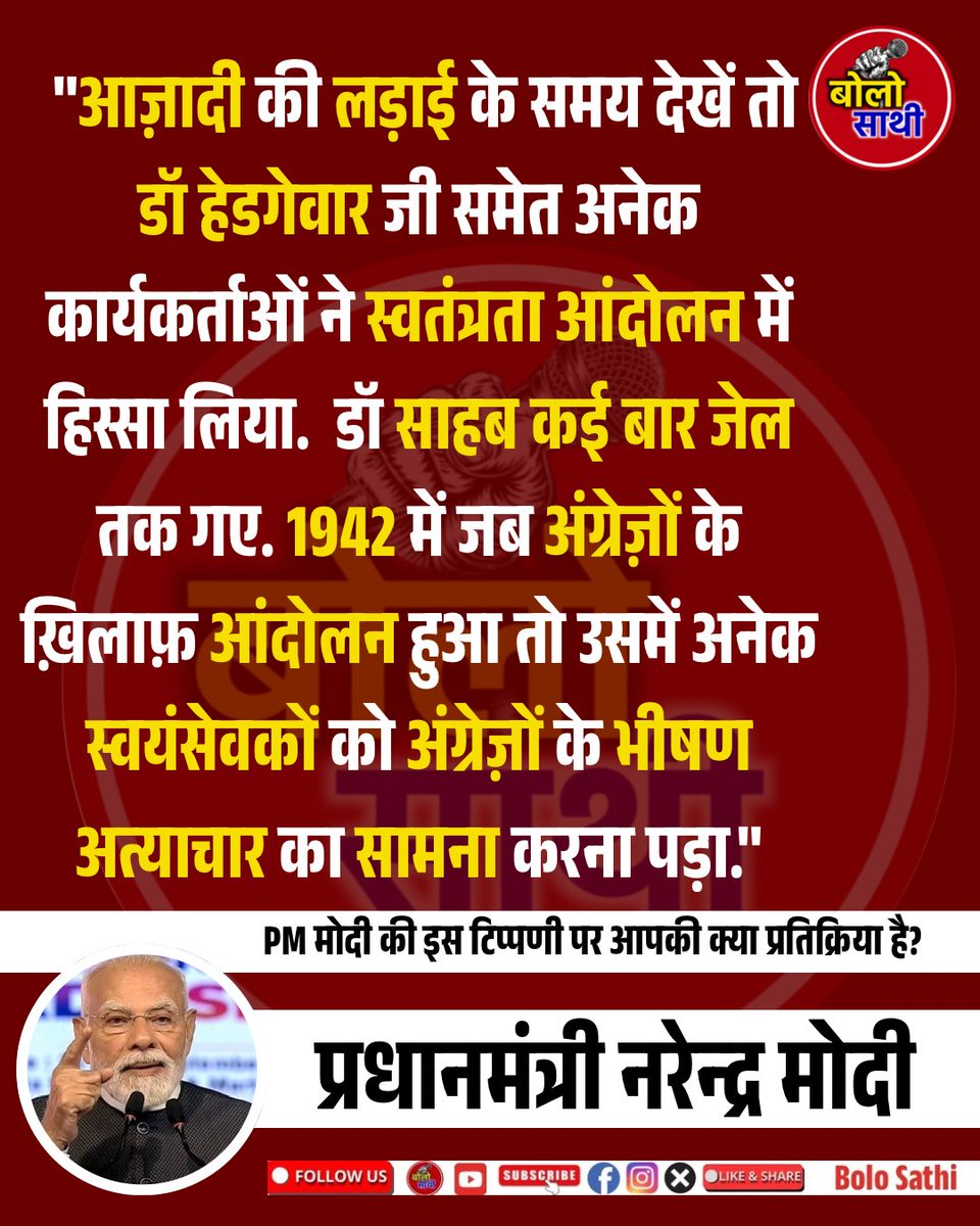 KumarVeerendraT's tweet photo. PM मोदी की इस टिप्पणी पर आपकी क्या प्रतिक्रिया है?

#NarendraModi #PMModi #BoloSathi https://t.co/SL43H9olYa