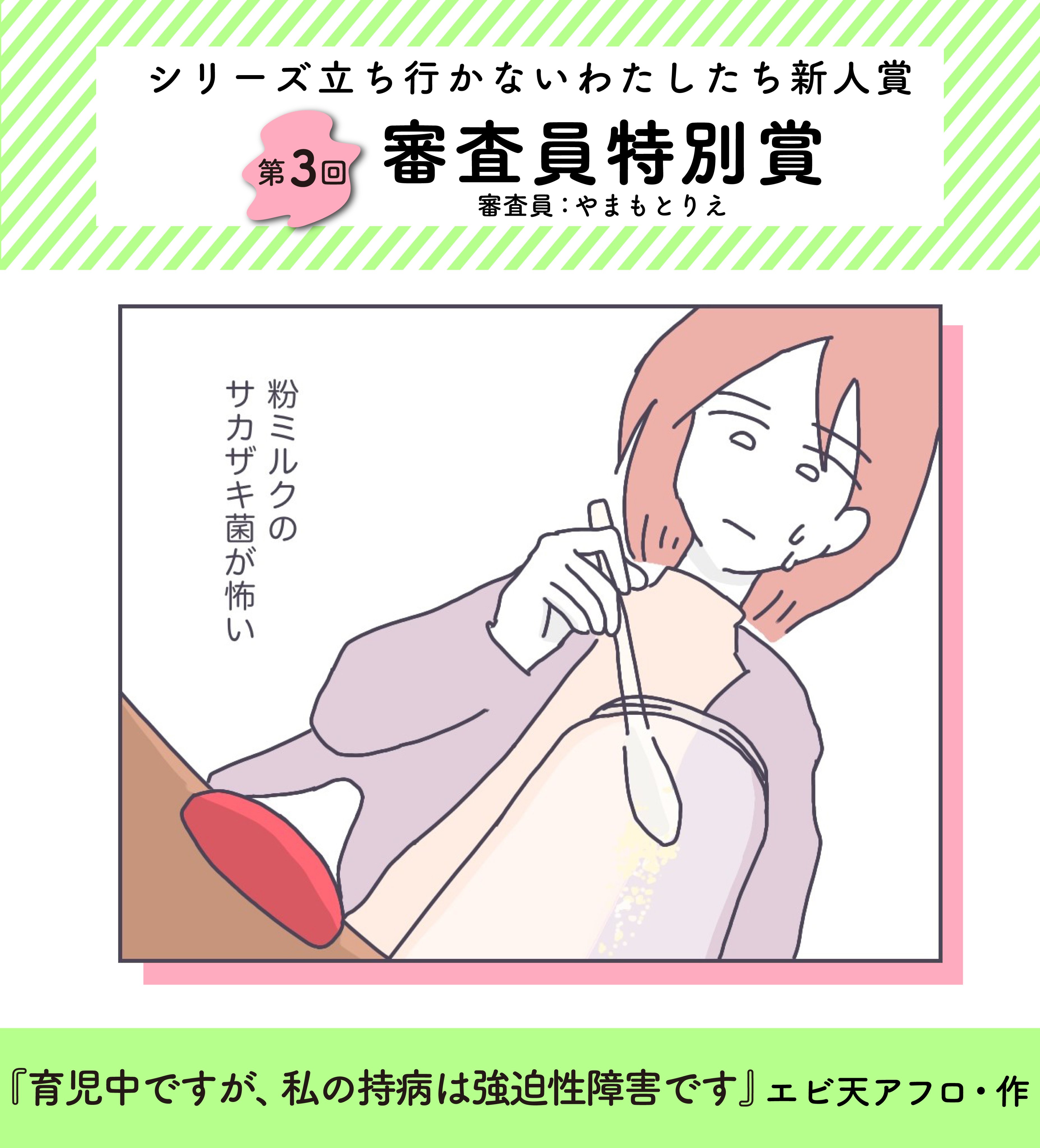 立ち行かないわたしたちシリーズ シリーズ立ち行かないわたしたち (@semi_comicessay) / X