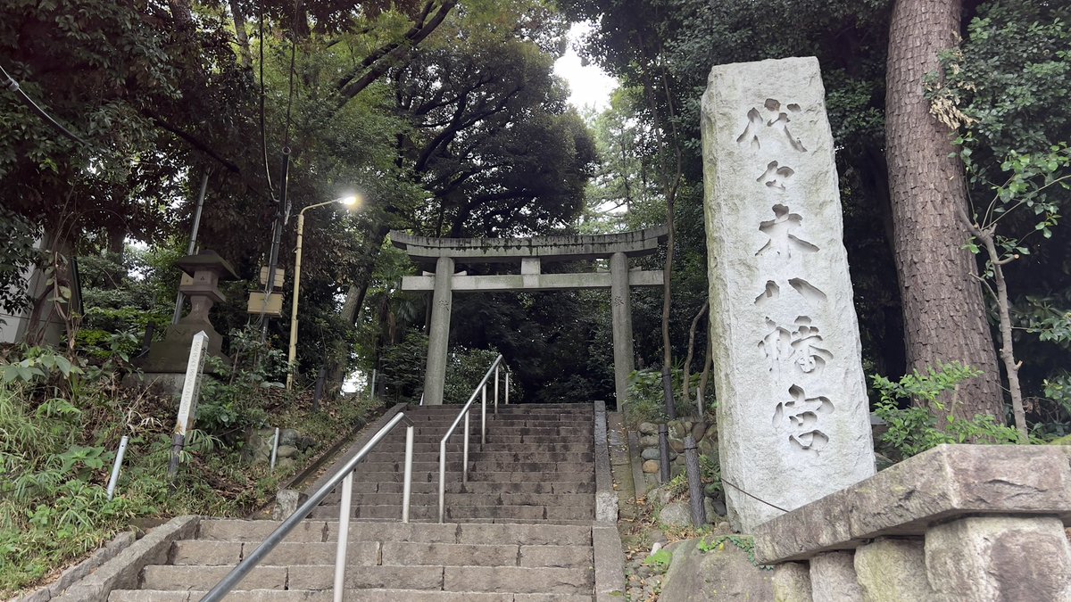 OSAMU_READREAD's tweet image. 10月も雨の中涼しさと秋の訪れを感じつつお朔日参り。
9月は別れの節目と新たな出会いがありました。
10月も周りの方々への感謝の気持ちを忘れず素敵な出会いとともに日々精進して参ります。
#代々木八幡宮
#北谷稲荷神社
#お朔日参り
#神無月