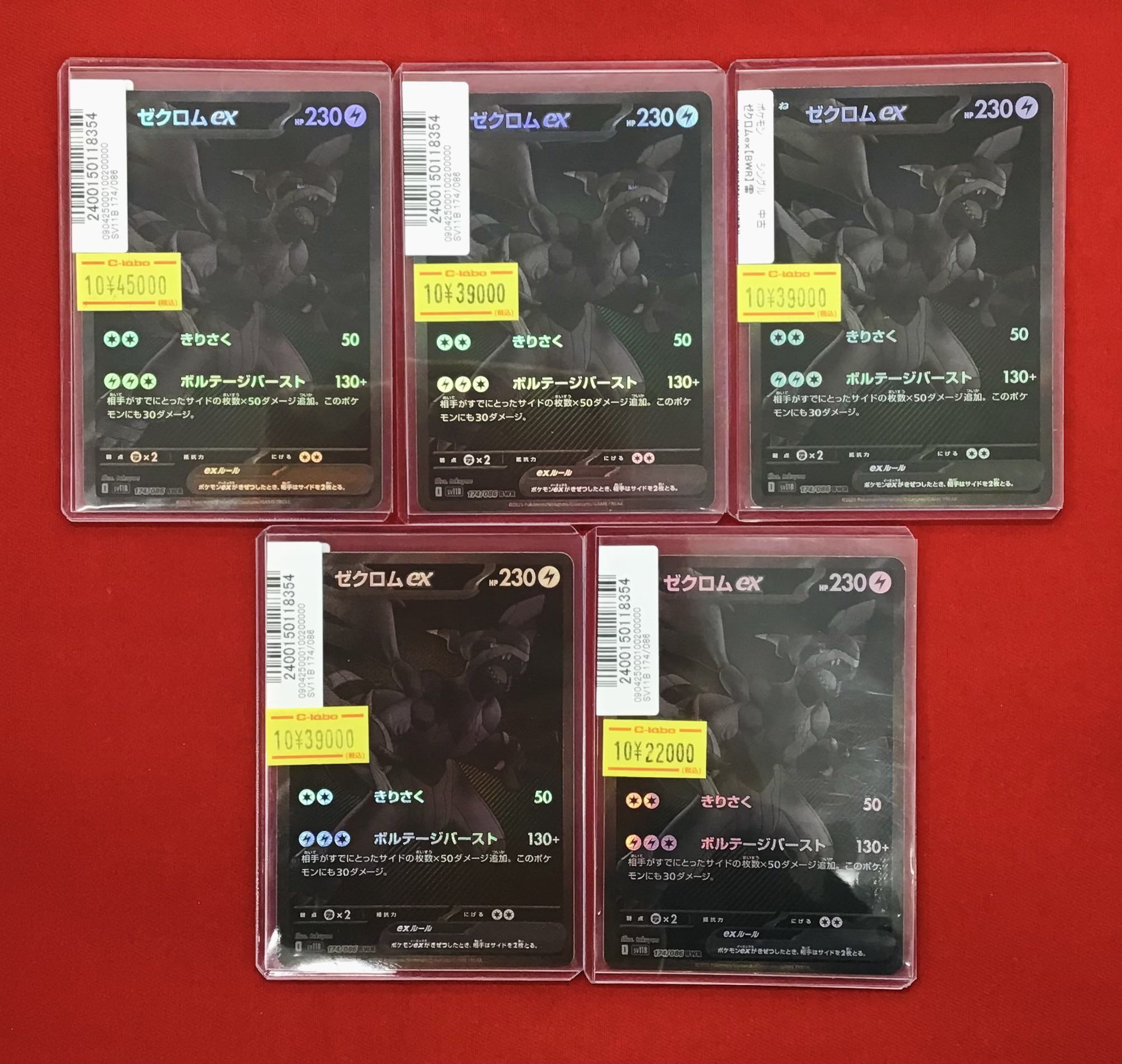 日和☀️様用商品ページポケカまとめ売り