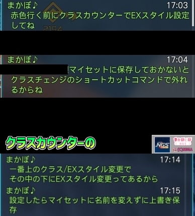 まかぽっぽ@PSO2NGS攻略 (@maka_ngs) on Twitter photo 