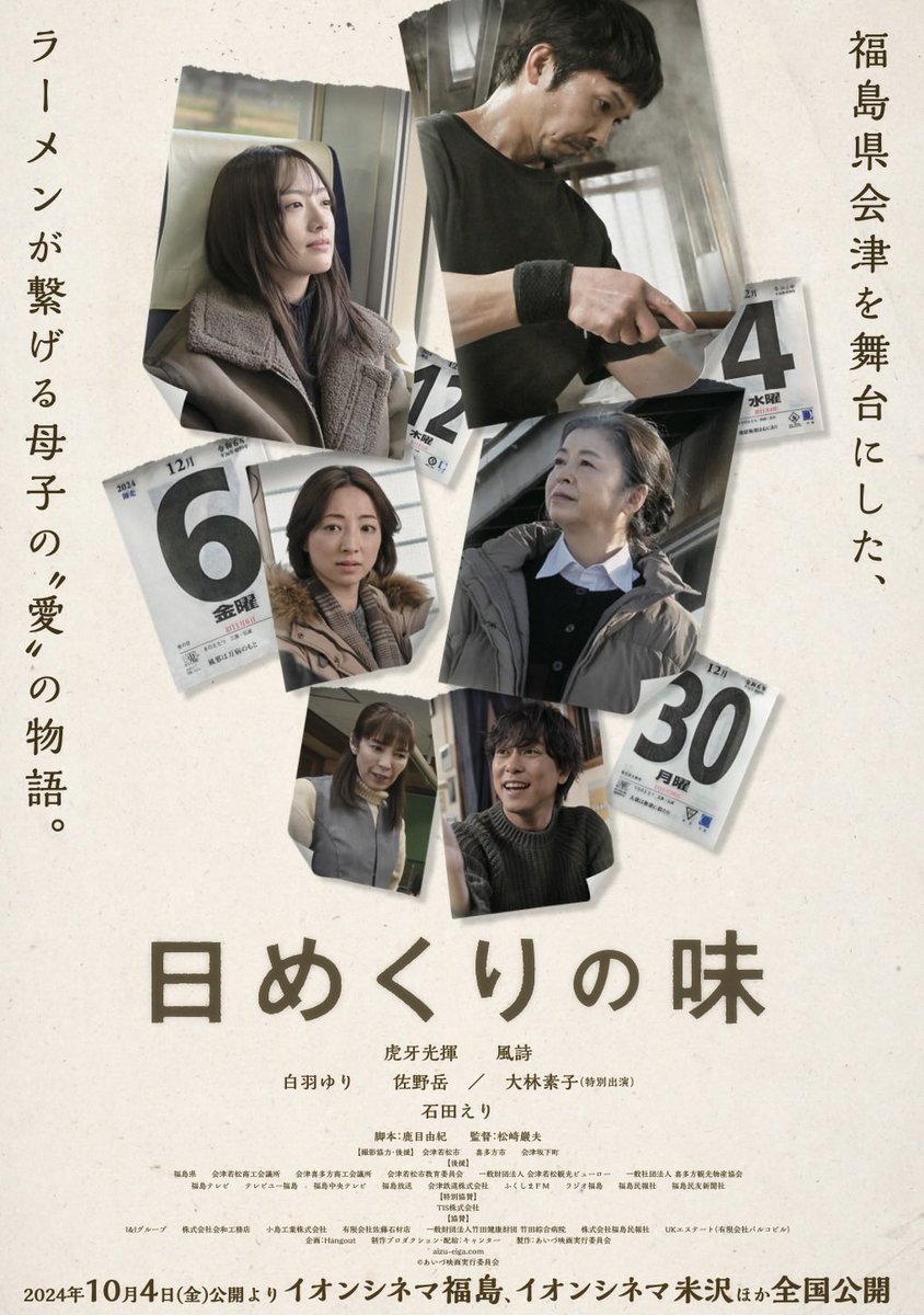ゆいちむと映画 tweet media