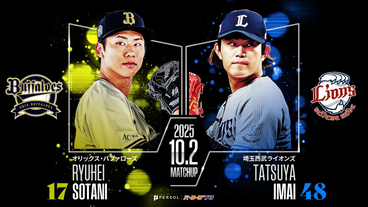 パ・リーグ.com / パーソル パ・リーグTV【公式】 tweet media