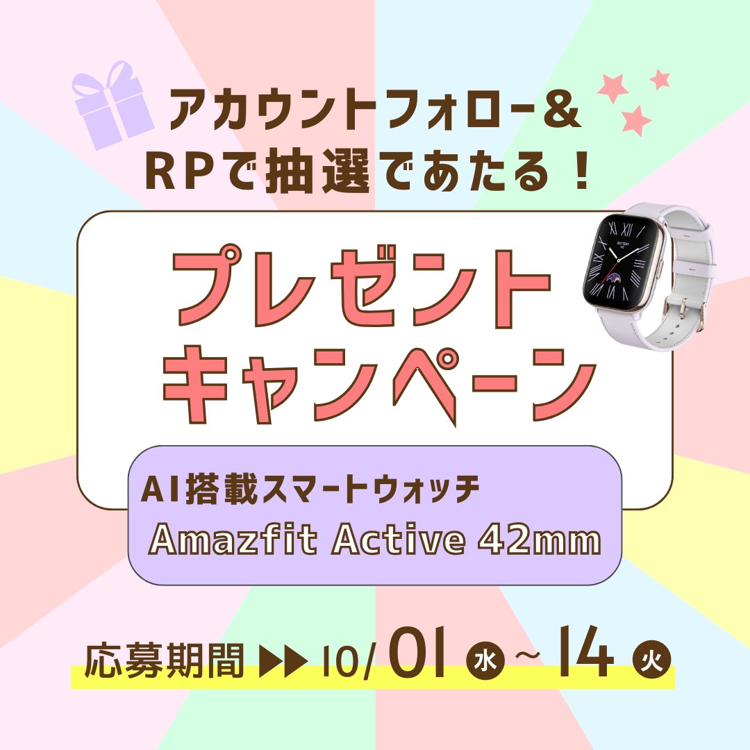 clinks_pr's tweet image. 🎉AI DRIVEN COMPANY1周年キャンペーン🎉

昨年10月のAI宣言から1年！
感謝を込めて、&quot;GPT-4o&quot; 搭載の
スマートウォッチを1名様にプレゼント🎁

【参加方法】
① @clinks_pr  をフォロー
②この投稿をRP

【期間】
10/14(火)23:59まで