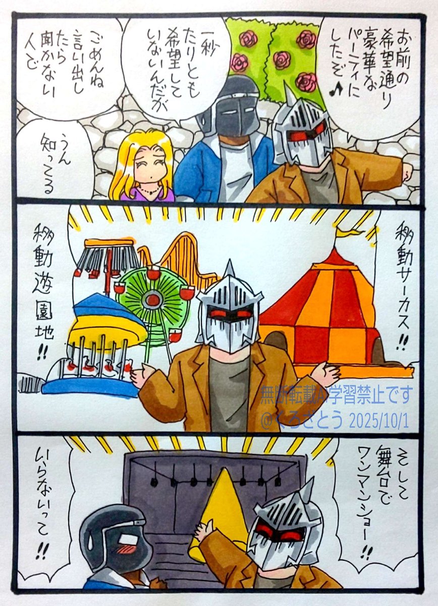 一番嬉しい🎁 | くろざとう さんのマンガ | ツイコミ(仮)