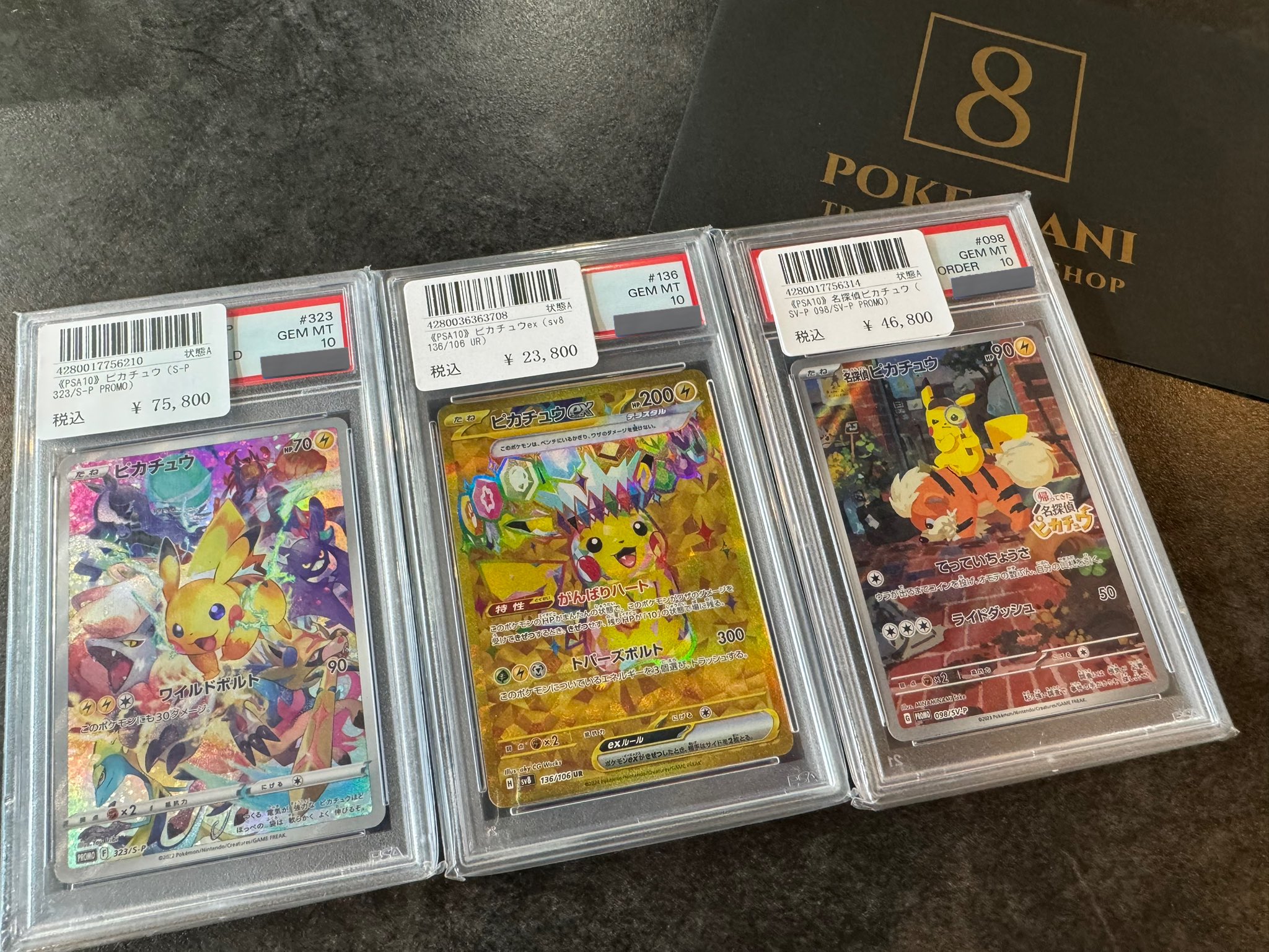 一緒にお手伝い クド SP PSA10 poke mani 8 徳島店 カードショップ on X: