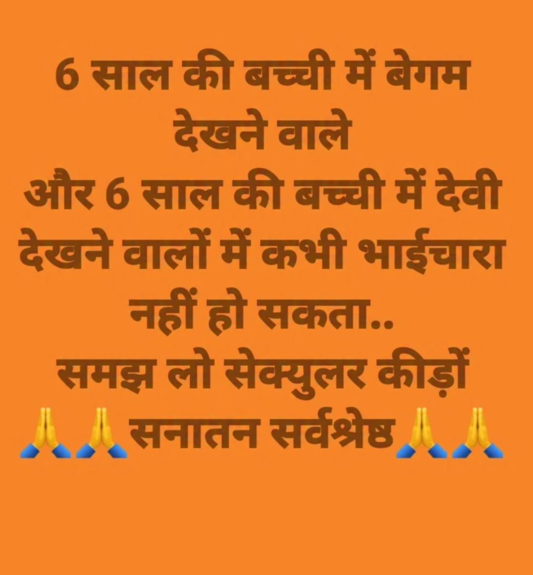 <a href="/myogiadityanath/">Yogi Adityanath</a> <a href="/GorakhnathMndr/">Shri Gorakhnath Mandir</a> जय माता दी 
सत्य सनातन 🚩