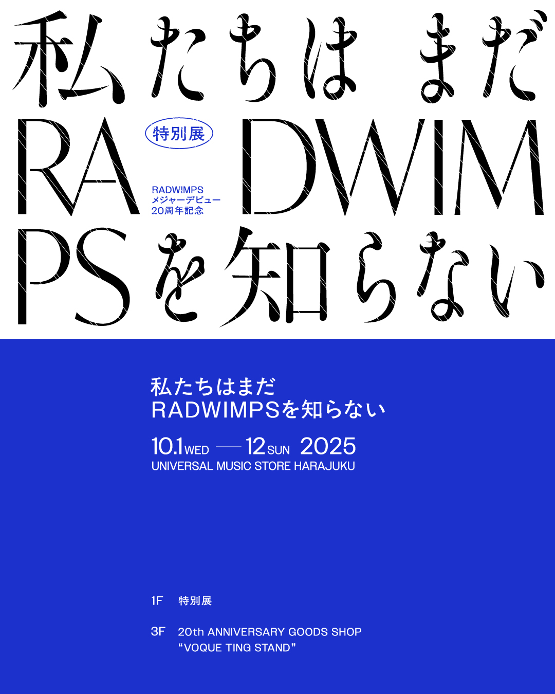 RADWIMPS on X: 