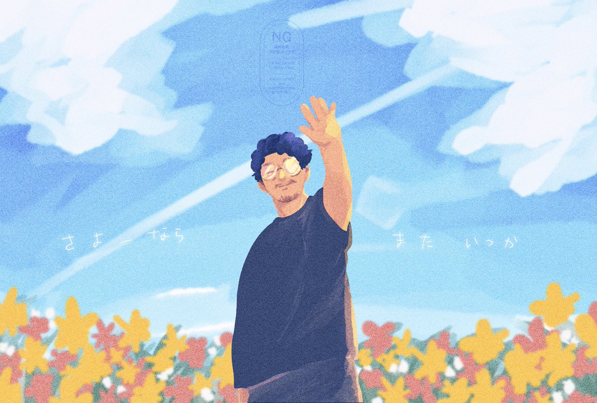 いつか きっと また どこかで𓈒𓏸𓈒꙳