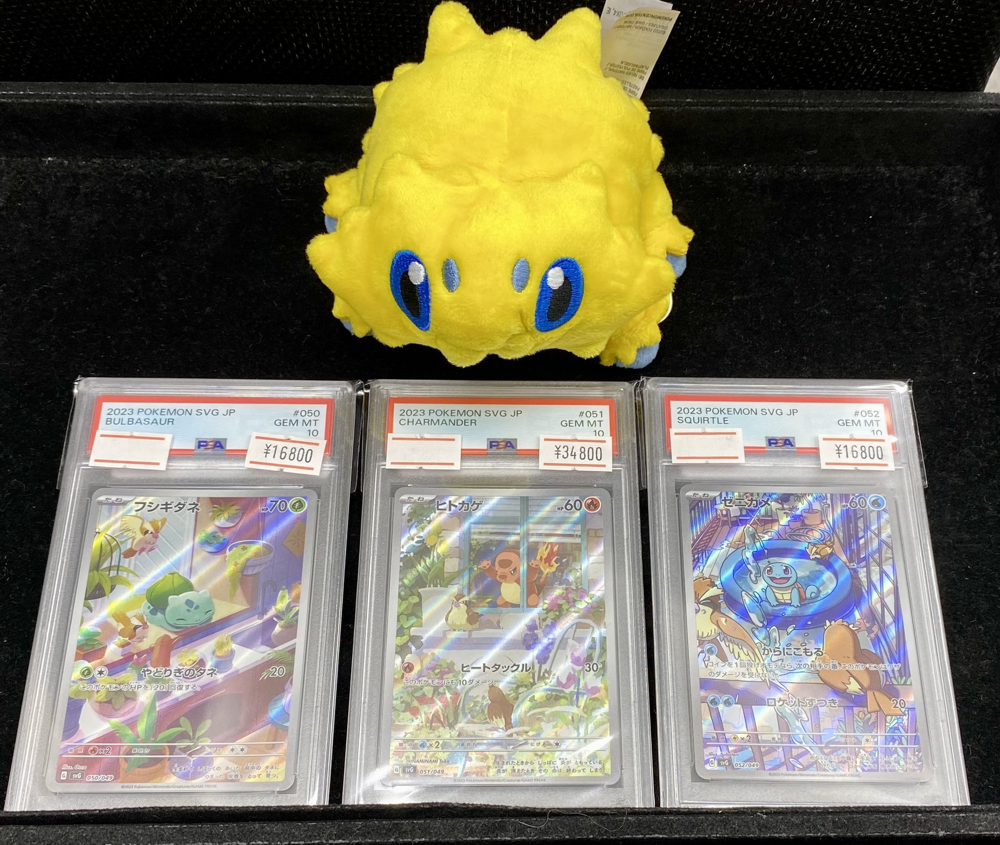 【PSA9】大阪万博 ピカチュウ ミュウ フシギダネ ゼニガメ ヒトカゲ PSA10】大阪万博 ピカチュウ ミュウ ヒトカゲ ゼニガメ