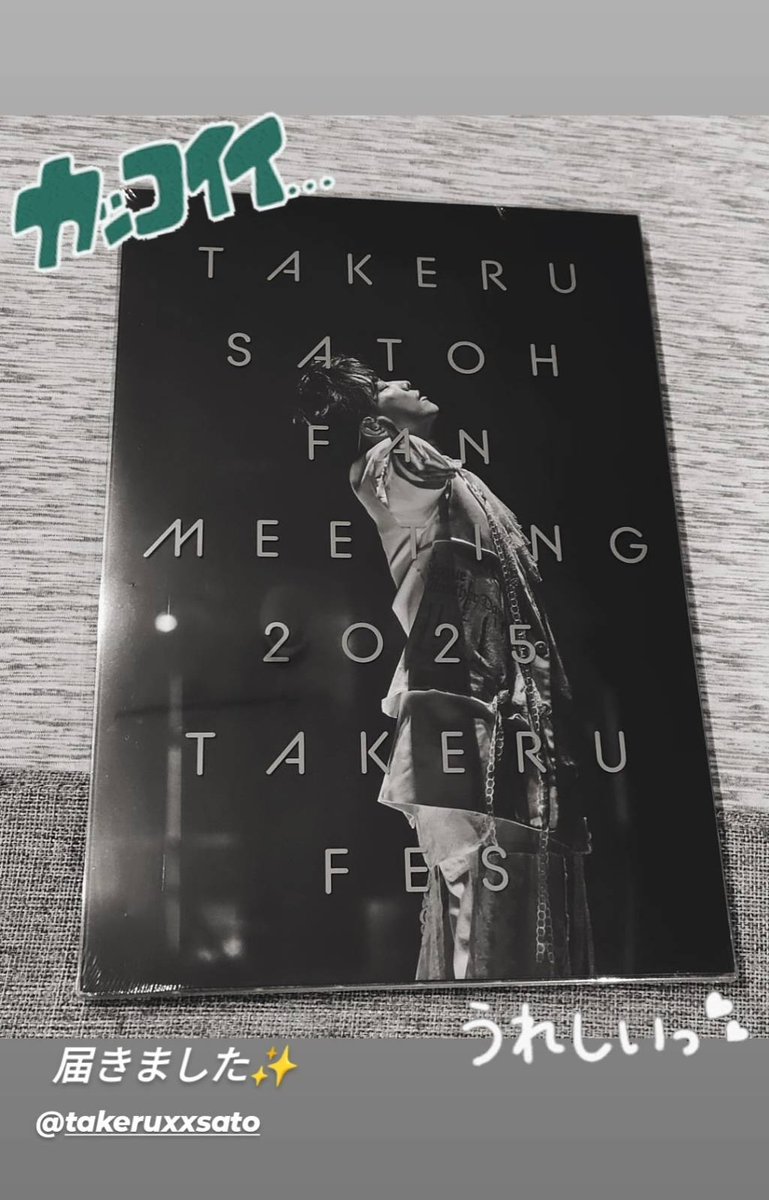 NHuKj2RSBgPdSfz's tweet image. わ〜い💞健くん
届きました🤭🙌

ゆっくり観るよ～🎶

#佐藤健ファンミ
#TAKERUFES2025