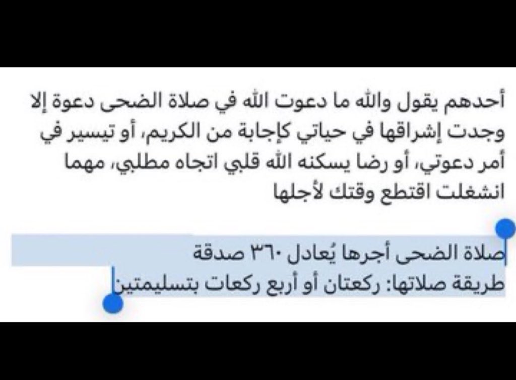 Callmesoso9's tweet photo. صلاه الضحى https://t.co/3e7EkAfNUg