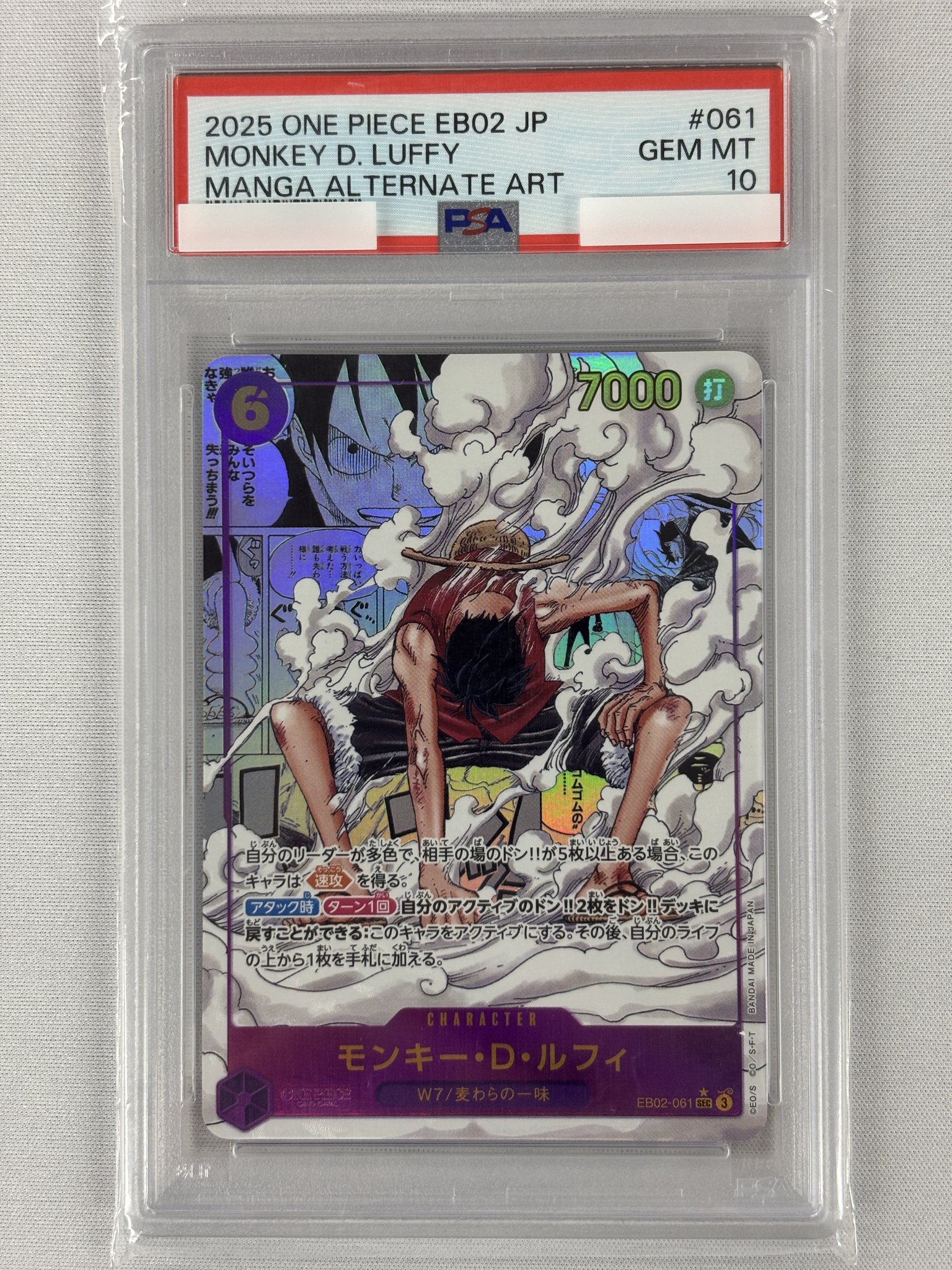 【PSA10】 モンキー・D・ルフィ EB02-061 40-MA0815-01 PSA 10 Monkey D Luffy SEC EB02-061 Manga Alt Art Comic