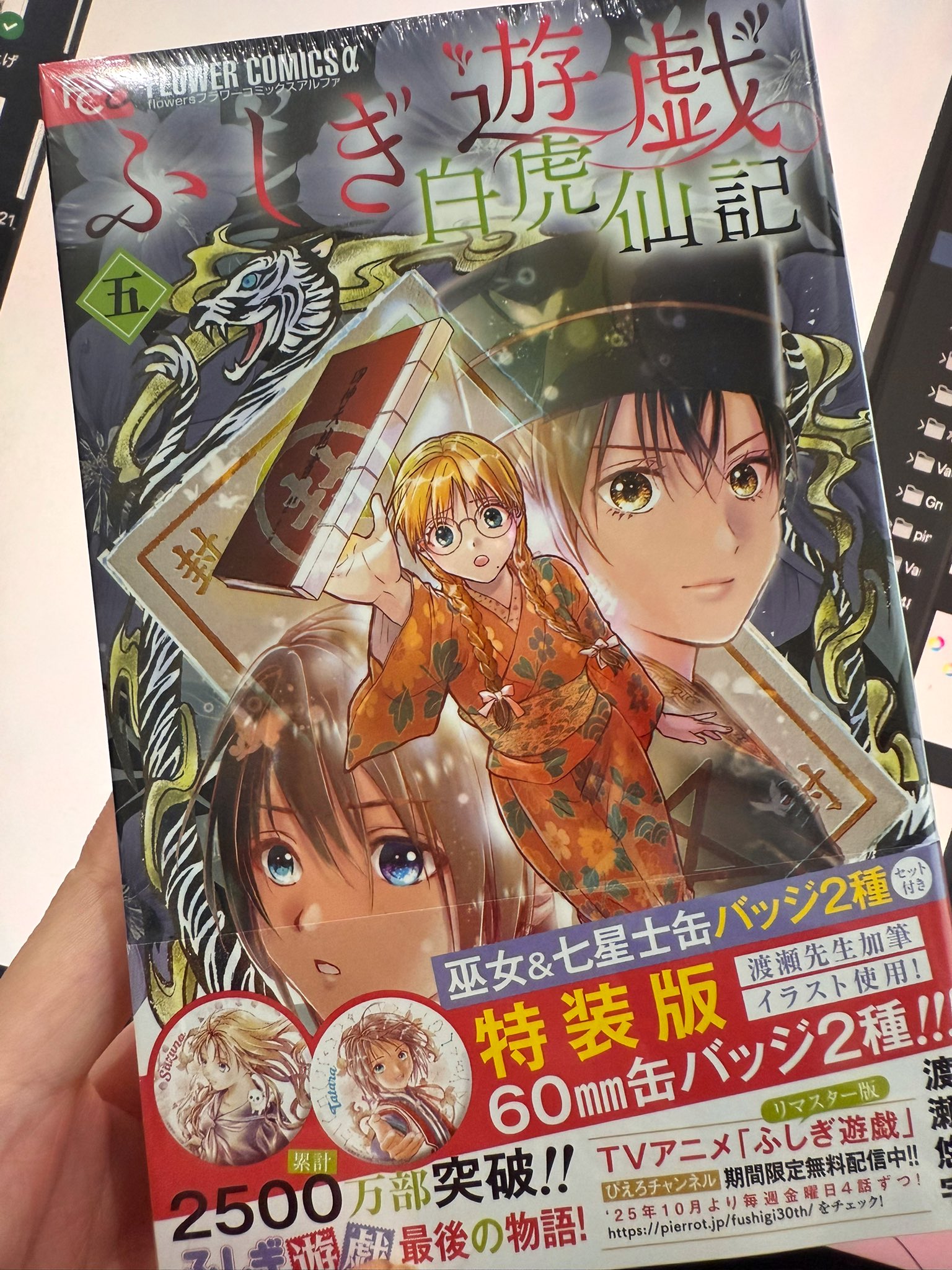 遊戯王 御影志士 20TH 良品 断捨離 売切終了 烙印喪失 価格相場(値段)・
