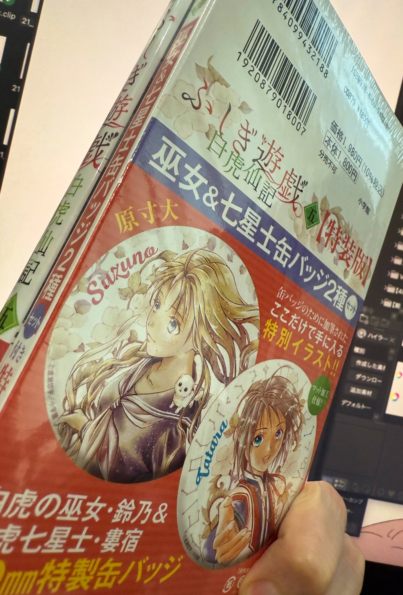 渡瀬悠宇◉新刊10/9「ふしぎ遊戯 白虎仙記」5巻発売 (@wataseyuu