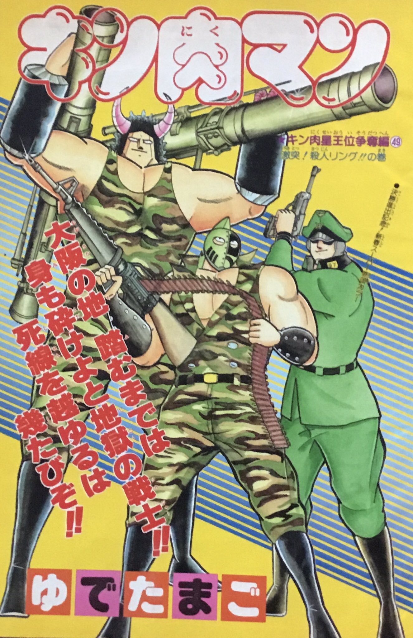 ロードランナー - Search / X