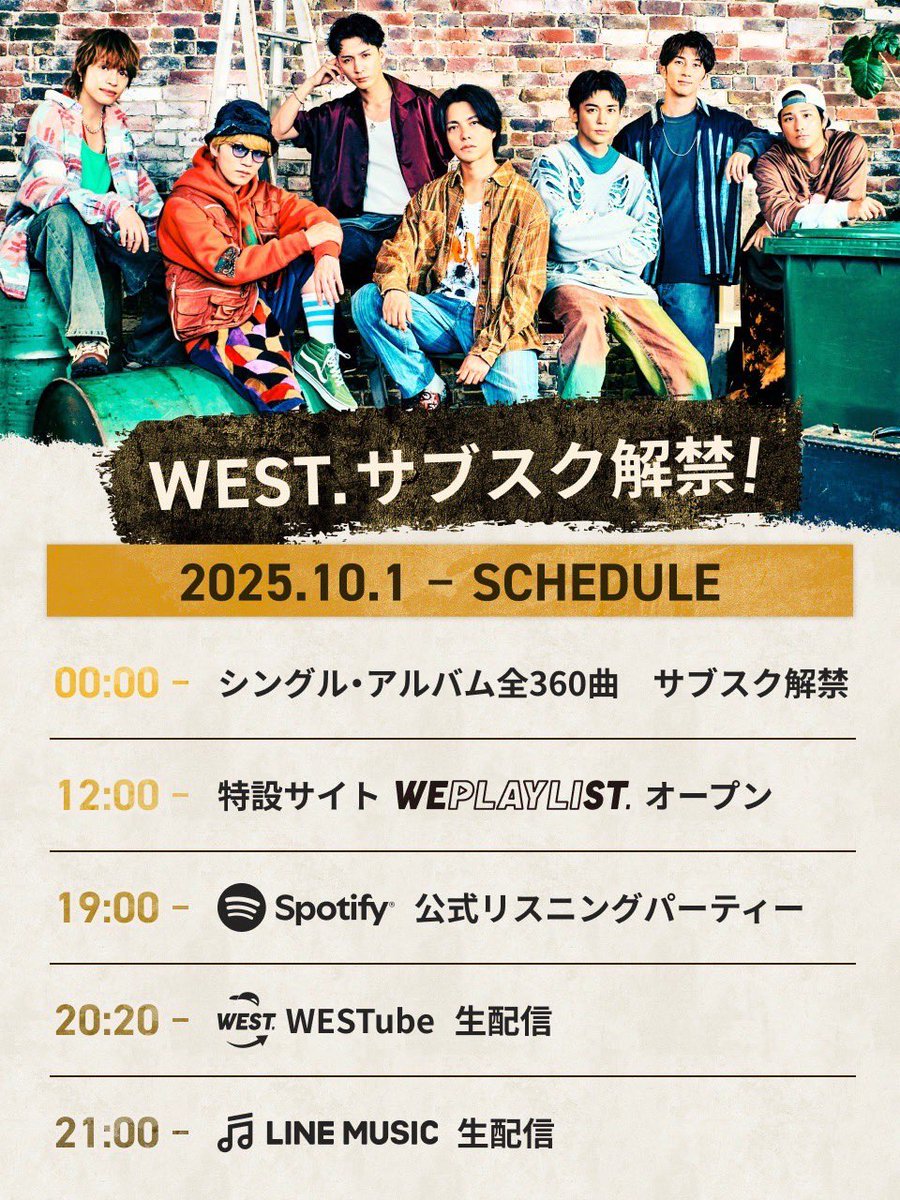 j_nakama_w7_3's tweet photo. このあとは、

19:00〜 “Spotify” 公式リスニングパーティー

20:20〜 “WESTube” 生配信

21:00〜 “LINE MUSIC” 生配信

が、あるよー！

楽しみに待ってるね(*´-`) https://t.co/Ey1w1Jpwsu