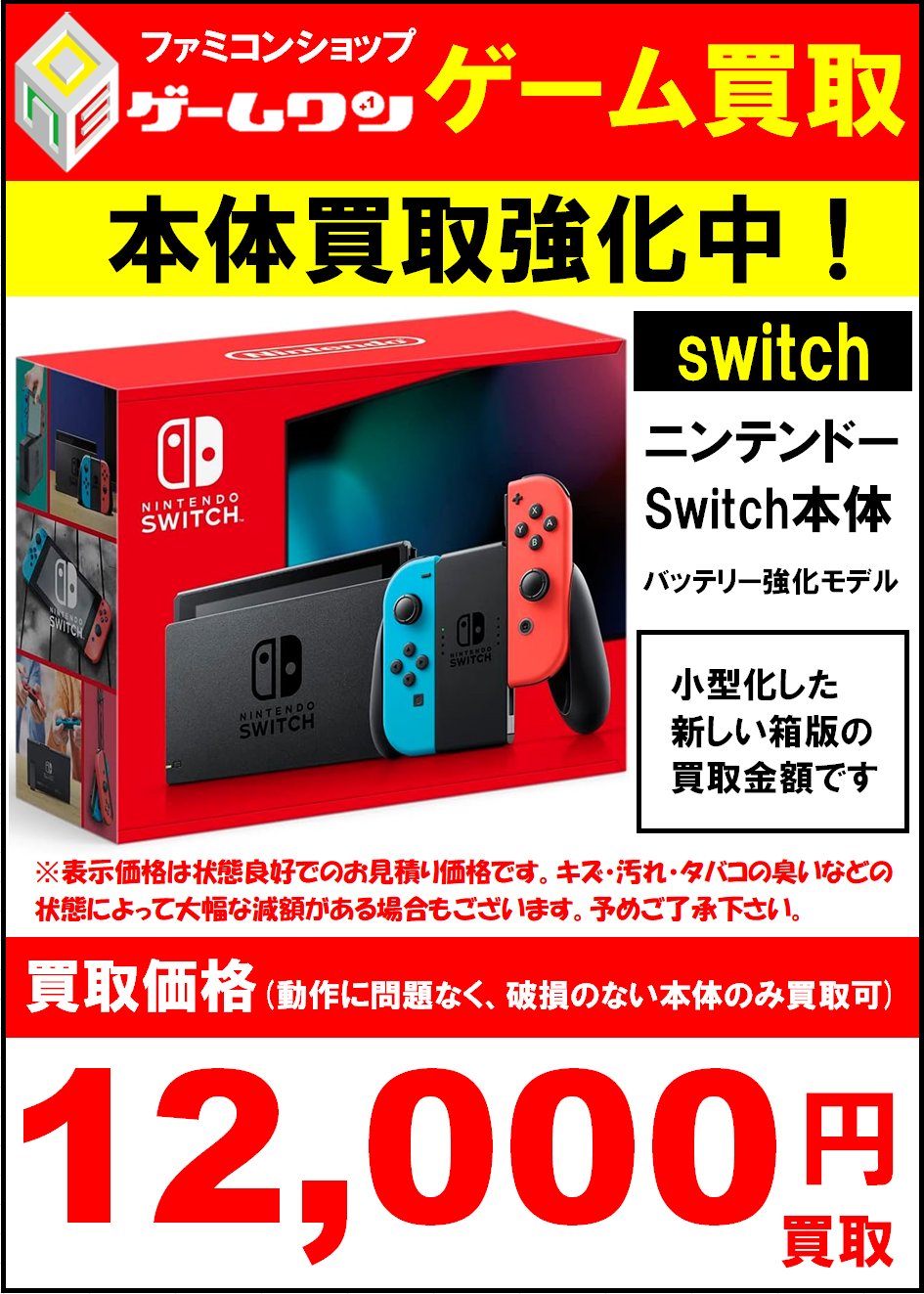 早い者勝ち　完品　バッテリー強化版　Nintendo Switch 本体 美品】Nintendo Switch バッテリー強化版 【オマケ付き】｜Yahoo