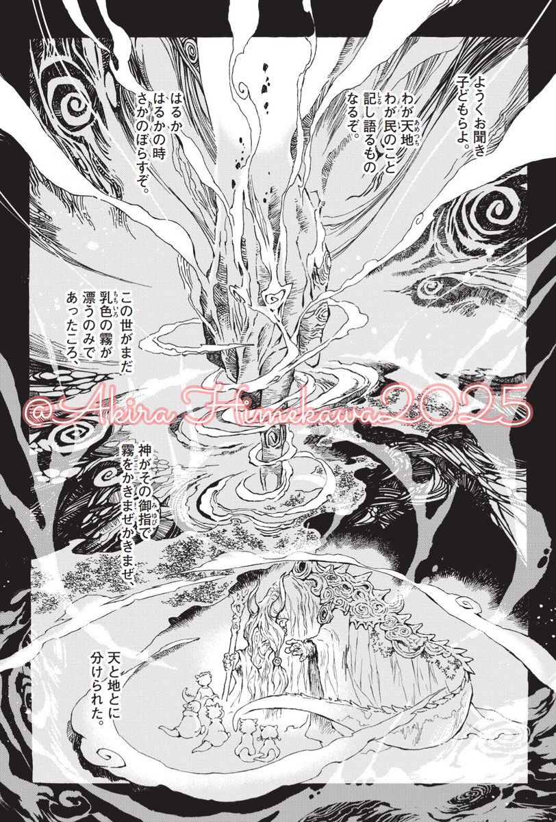 【お知らせ】

#KAMUDO 〜風の神門 単行本1巻

       🐲◾️10月7日発売‼️◾️🐲
━━━⁂━━━⁂━━━⁂━━━━
長年生きる龍の神話のはじまり。久々の単行本です。どうぞよろしくお願い致します。
#姫川明輝 #akirahimekawa 