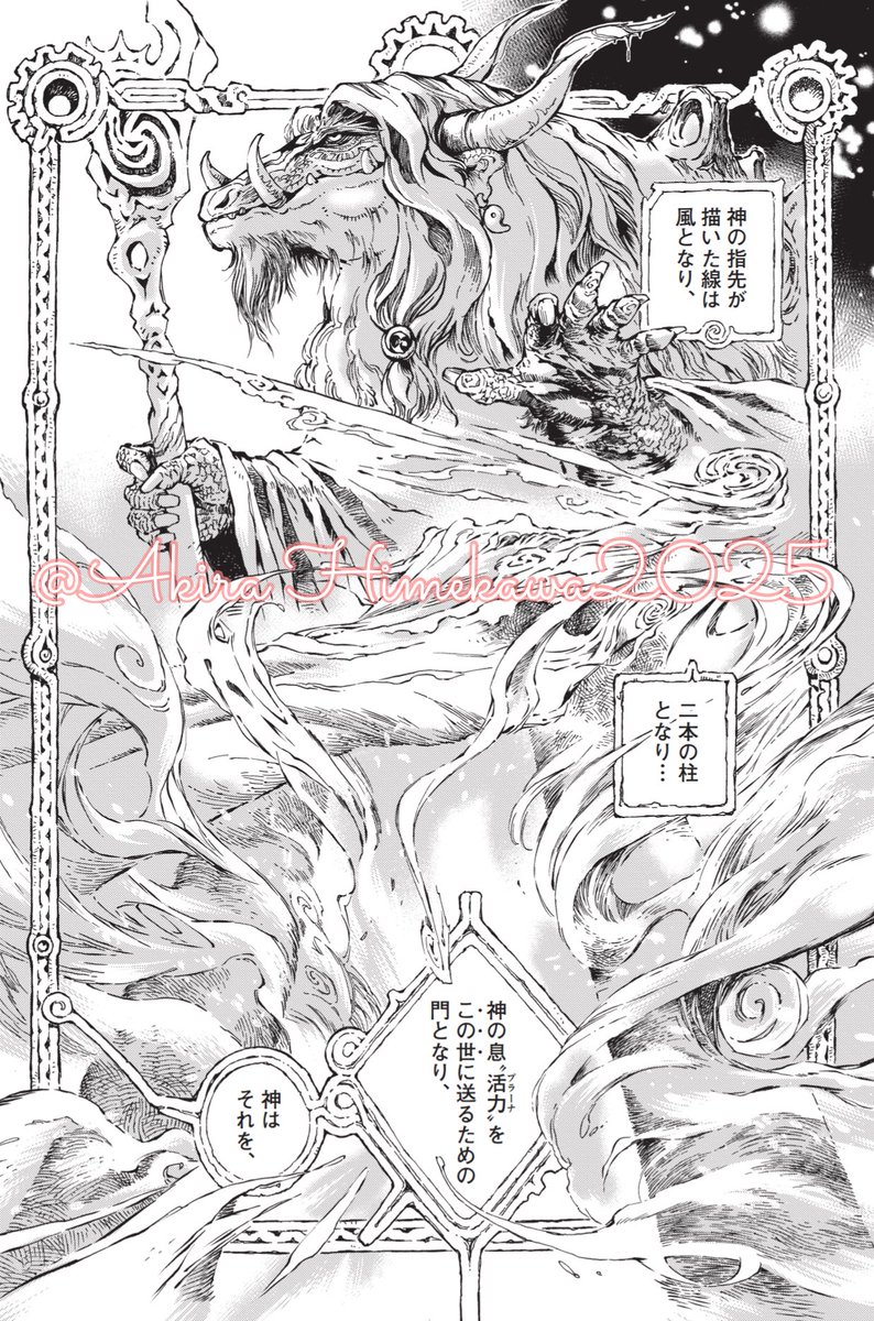 【お知らせ】

#KAMUDO 〜風の神門 単行本1巻

       🐲◾️10月7日発売‼️◾️🐲
━━━⁂━━━⁂━━━⁂━━━━
長年生きる龍の神話のはじまり。久々の単行本です。どうぞよろしくお願い致します。
#姫川明輝 #akirahimekawa 