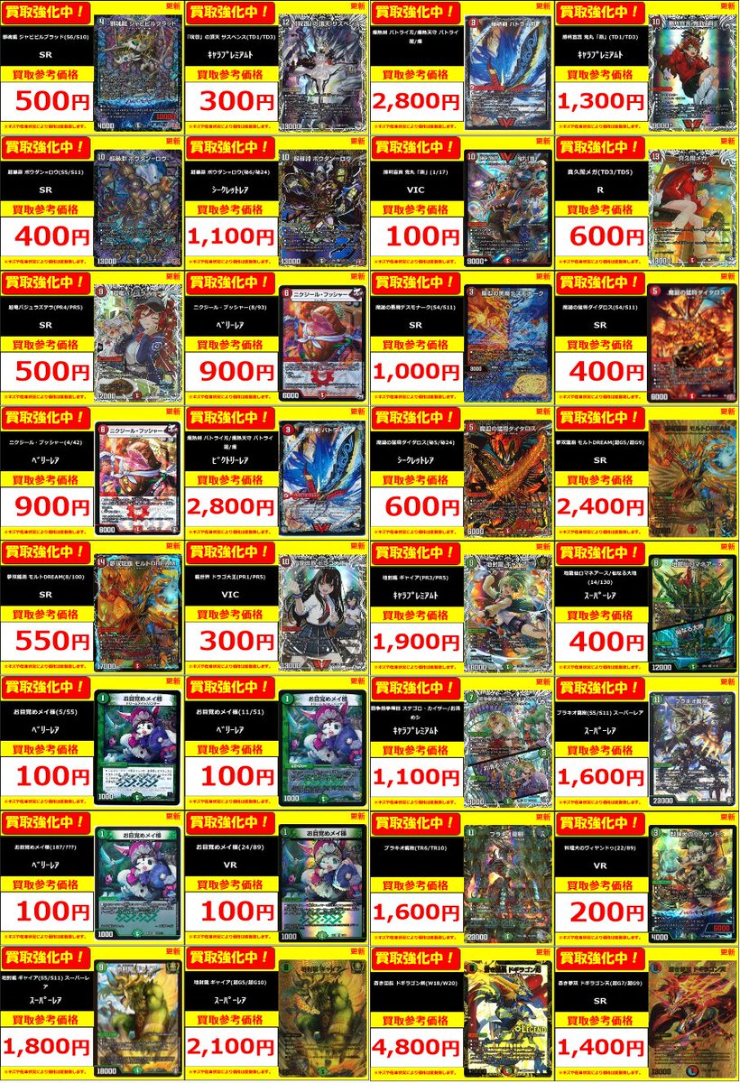 フルコンプ PLAYERS CENTER 仙台駅前店 (@fc_sendaieki) / X