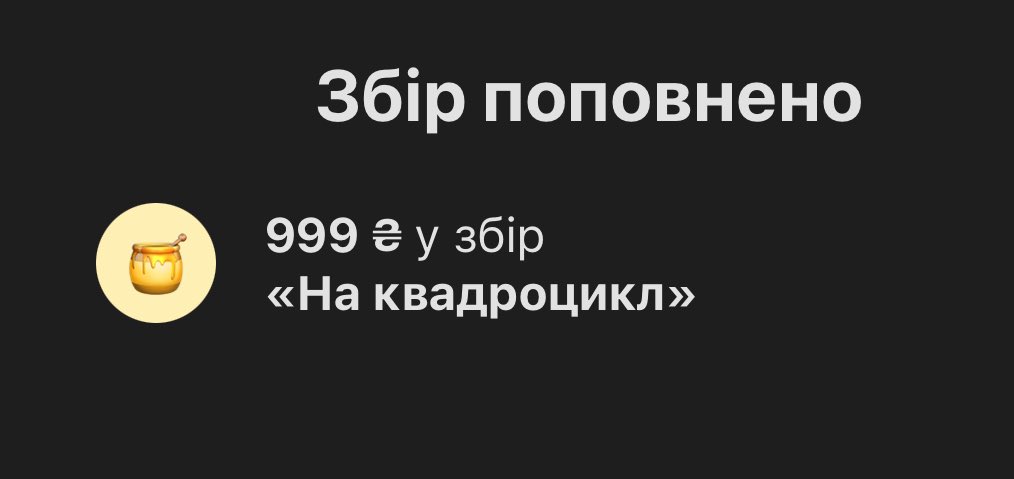 Підтримайте починаючого контент-кріейтора донатом 👇