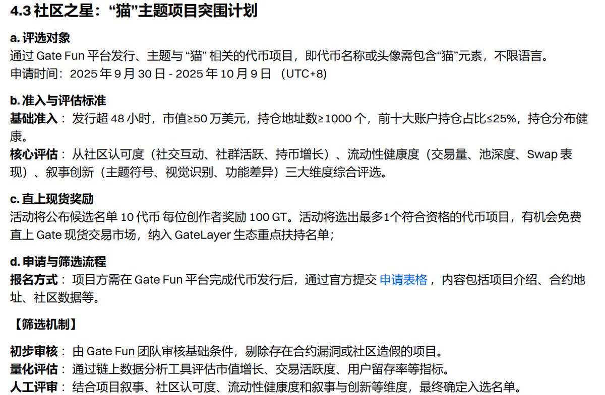 gateGCAT's tweet photo. 庆祝🎉！我们的市值达到了50w！我们的持币人数达到了>1000！接下来我们将成为第一只申请参加gate fun猫主题的meme🐱🐱🐱

当然我们也是gate fun第一只发射的猫meme🐱🐱🐱

@Gate_Fun @Gate_zh @GateLayer @GateAlphaHQ @GateWeb3_HQ 
＄GCAT #gcat #GateLayer https://t.co/tOQPomaBW0