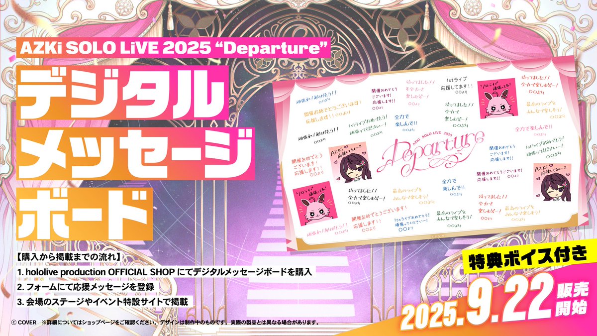 ⚒️ #AZKi ソロライブ⚒️ AZKi SOLO LiVE 2025 