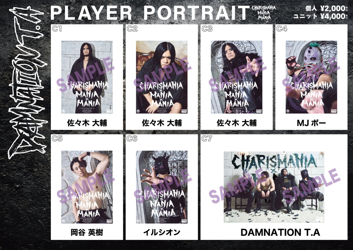 DDTプロレス DAMNATION T.Aポートレート① f91679f15b05d0d4c7eec86315f7ea