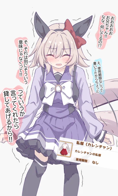 カ「その…に、似合ってるね!///」 