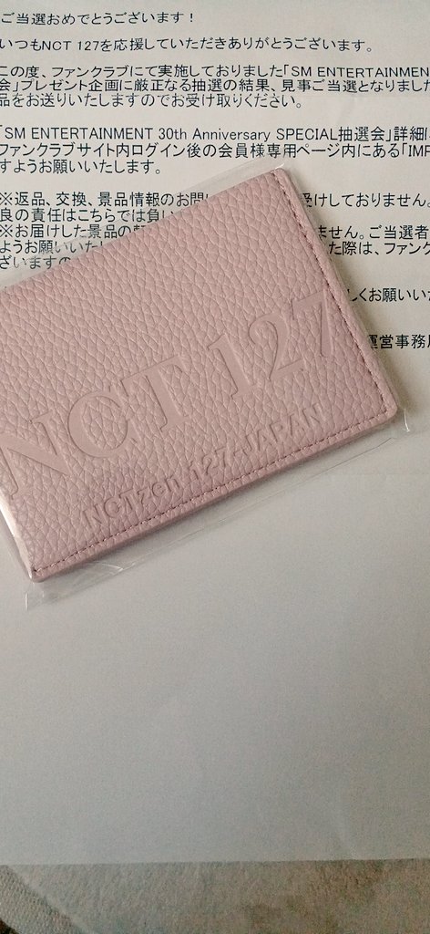 Asaykyk's tweet photo. どうせ当たらないんだろうなと思ってたSM抽選会イリチルのC賞当選しました。封筒に厚みがあったからめちゃくちゃ緊張した😂普通に活用できるお色で嬉しい https://t.co/J8qSalepgt