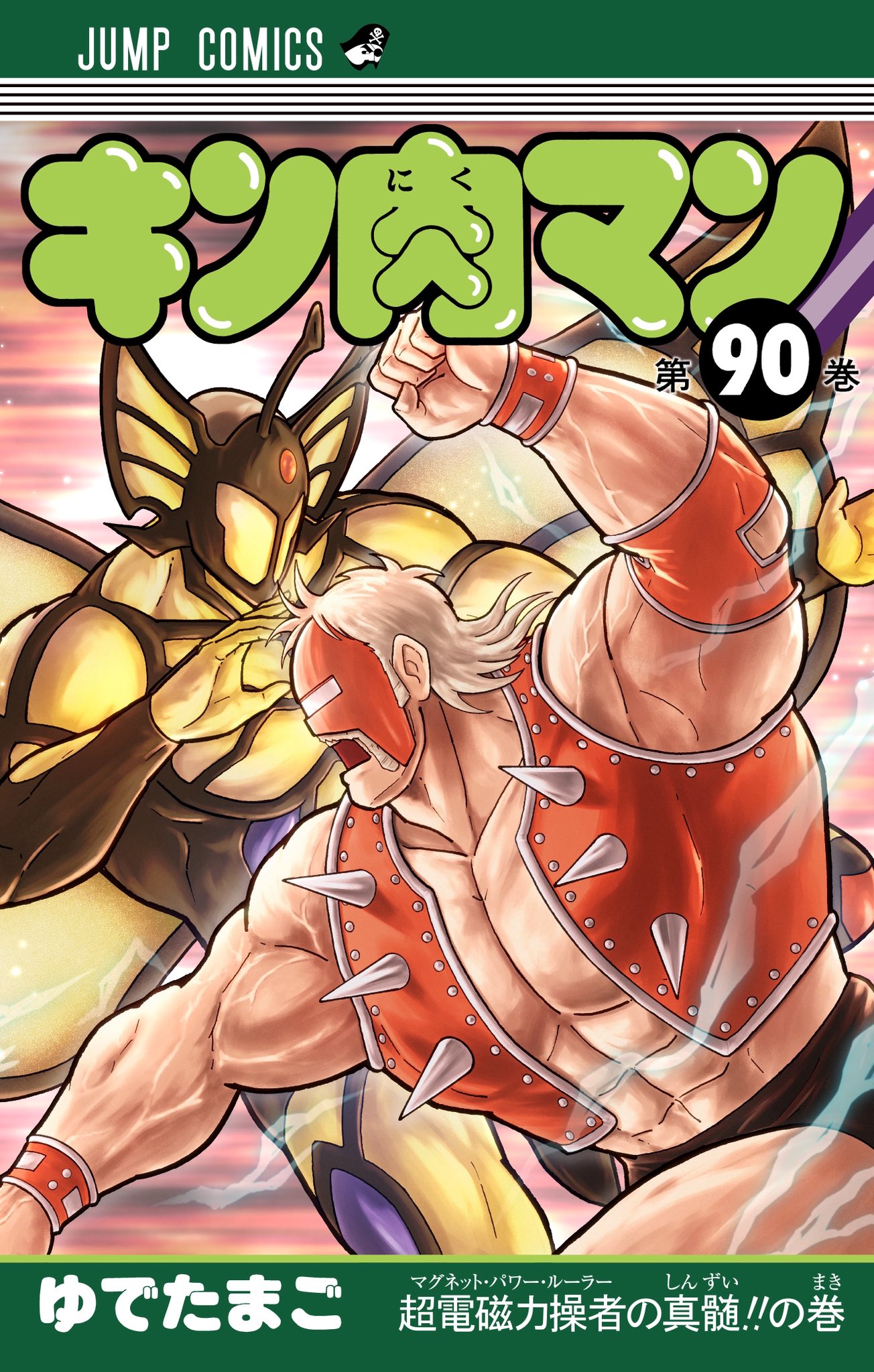 キン肉マン　アニメ　コミック のムのム】㊗️キン肉マンアニメ化！キン肉マン完璧超人始祖編3