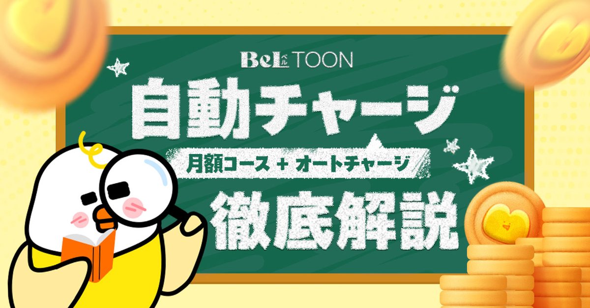 Beltoon ベルトゥーン J.GARDEN ノベルティ　※バラ売り不可 BeLTOON(ベルトゥーン) (@beltoon_jp) / X