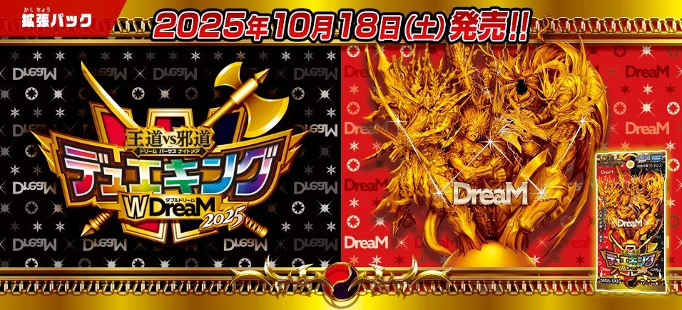 デュエマ　デュ円一億3200万円 61WqmU0Wm0L._UF894,1000_QL80_.jpg
