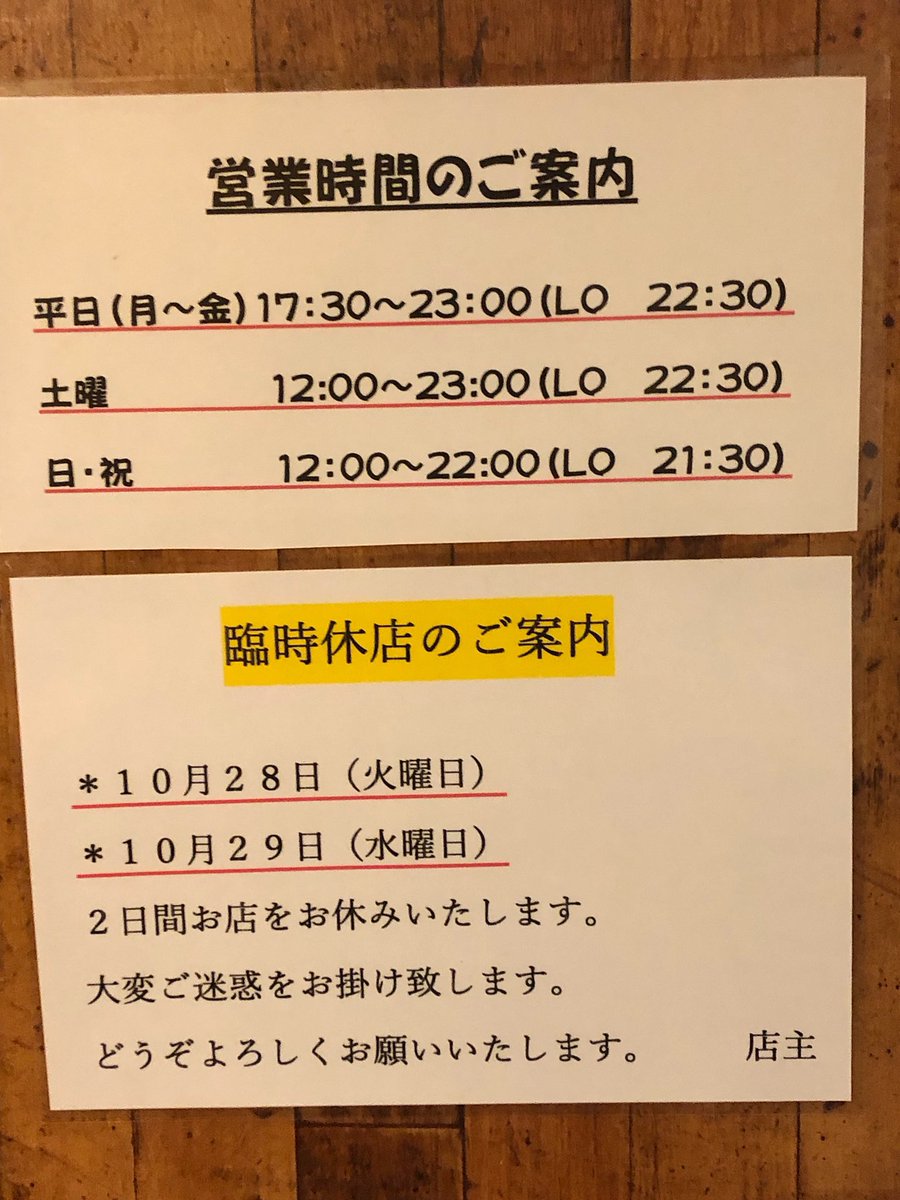 junpeiurayasu's tweet photo. いつもご利用ありがとうございます。
１０月のお休みのご連絡です。
ご迷惑をお掛け致しますが、どうぞ宜しくお願い致します。 https://t.co/bRT1DYklLq