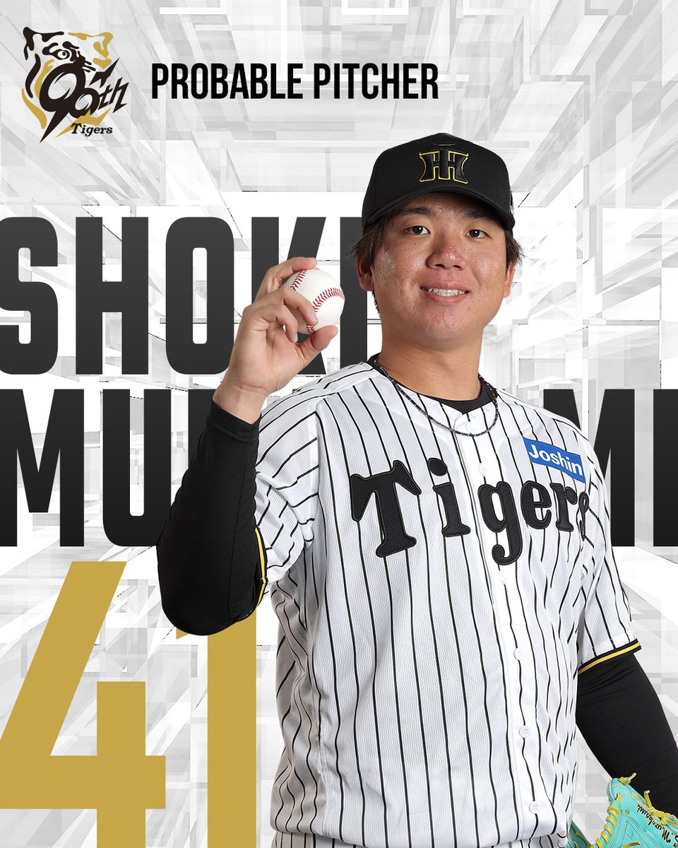 明日2日18:00より阪神甲子園球場にて東京ヤクルトスワローズ戦！予告先発はタイガースが予告先発は村上頌樹投手！スワローズは青柳晃洋投手です。レギュラーシーズンは本拠地・甲子園でフィナーレ！村上投手が勝利、最高勝率、奪三振の3冠タイトルに挑む！
#阪神タイガース #鼓動を鳴らせ_虎道を進め