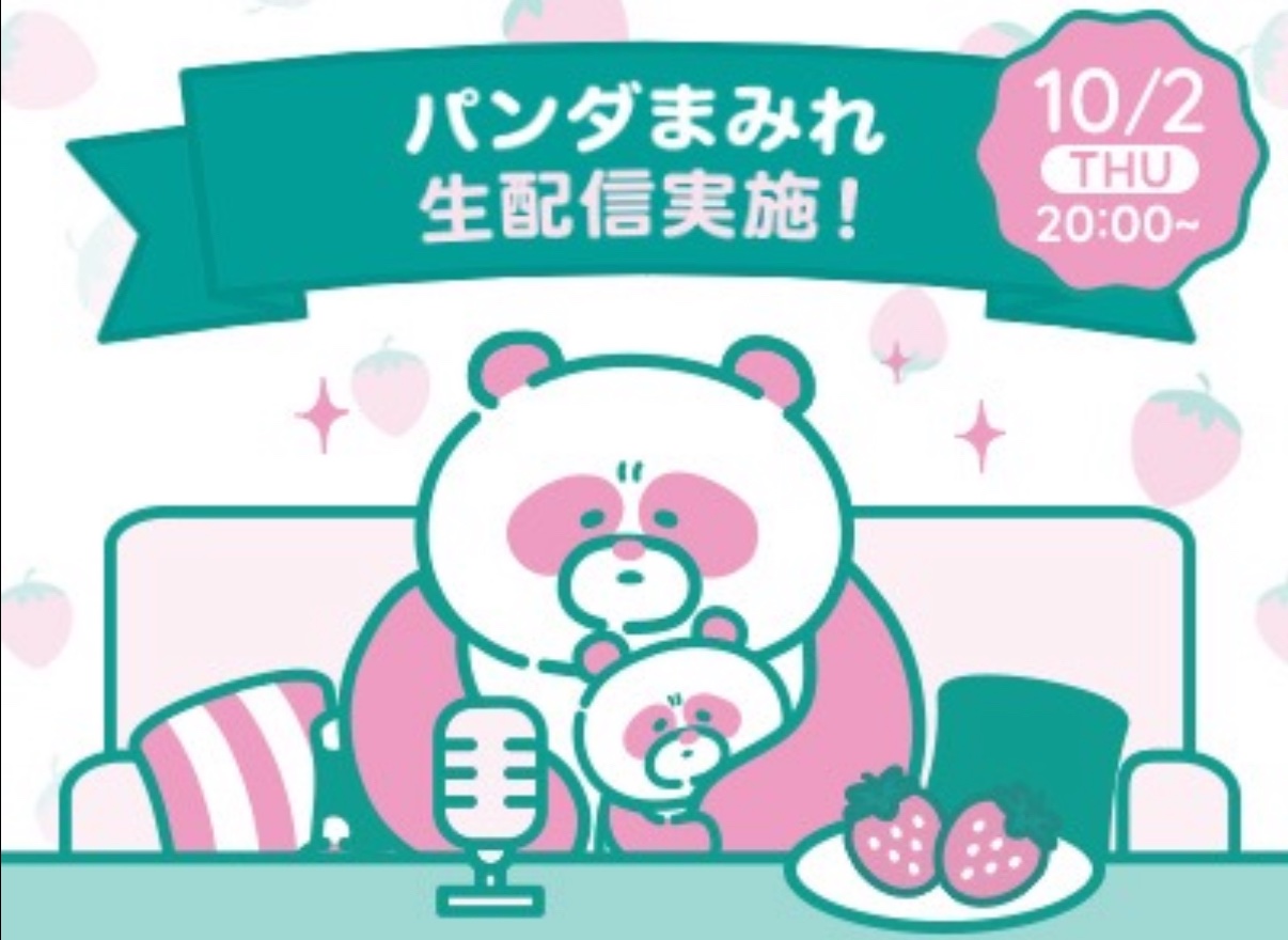 asmi FC パンダまみれ 入会特典 直筆サイン入り名刺 asmi staff