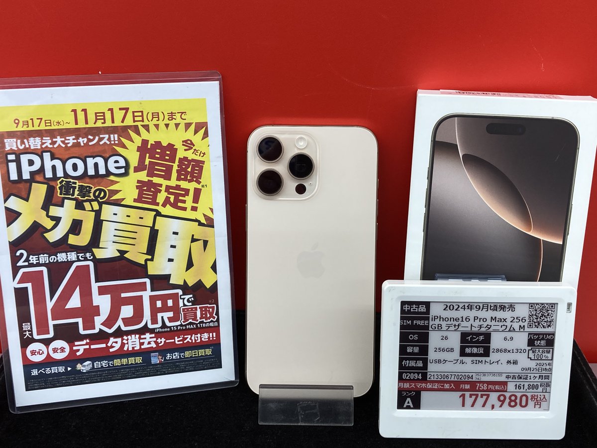 Apple iPhone 16 Pro 256GB iPhone 16 Pro 256GB デザートチタニウム 